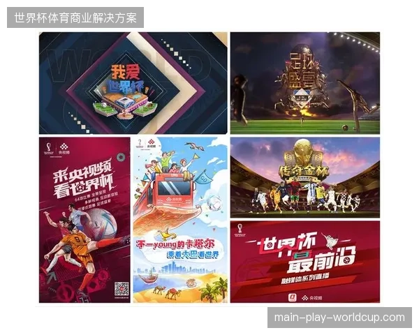 全球半数以上世界杯转播站点已强制接入超高清公共信号同步生产系统