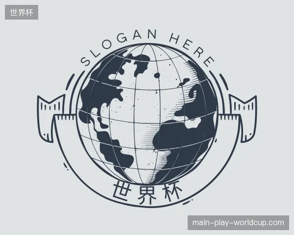 认识世界杯官网